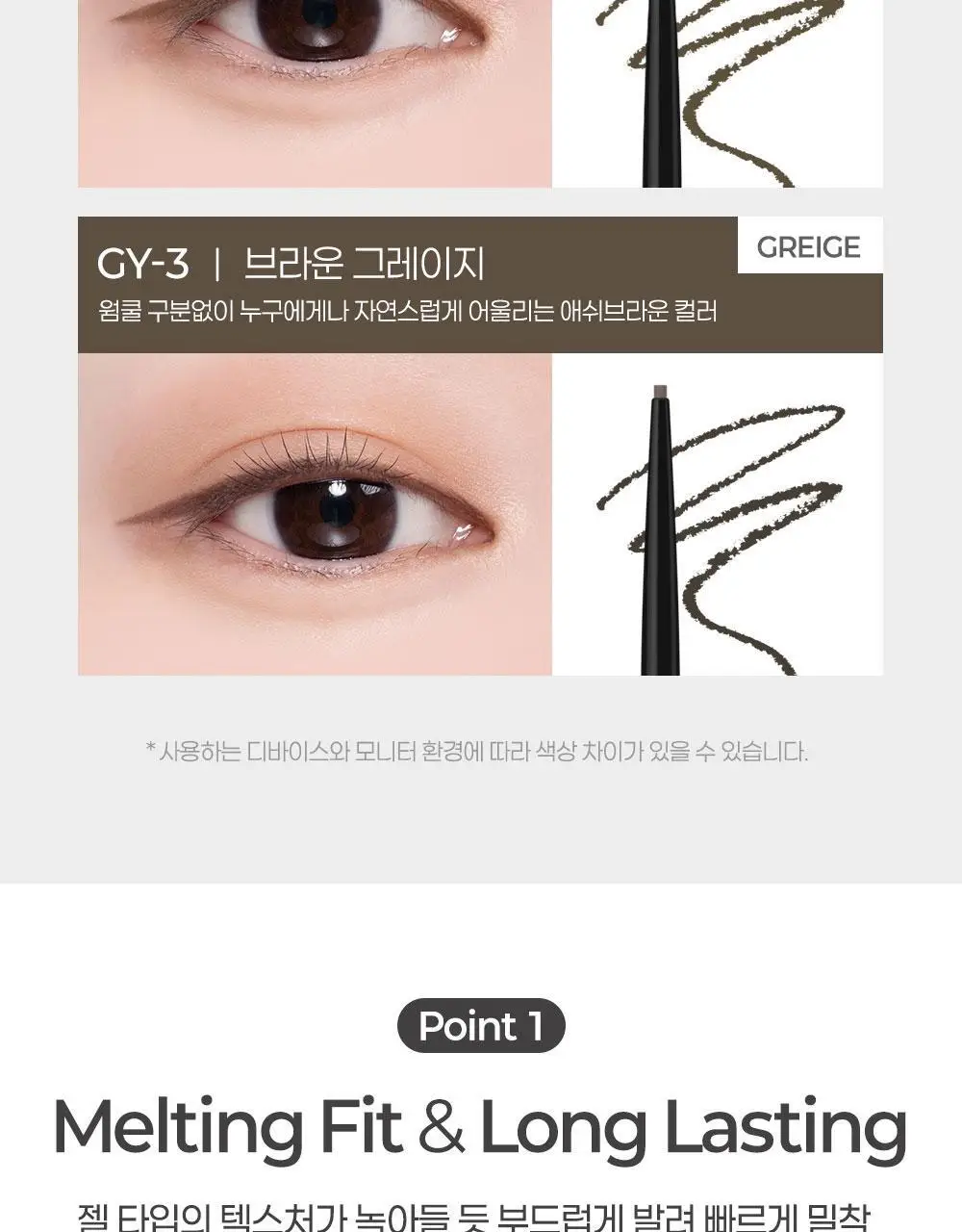 [독보적지속력/펜슬라이너] 케이트 핏 레어 젤 펜슬N 상세페이지 7